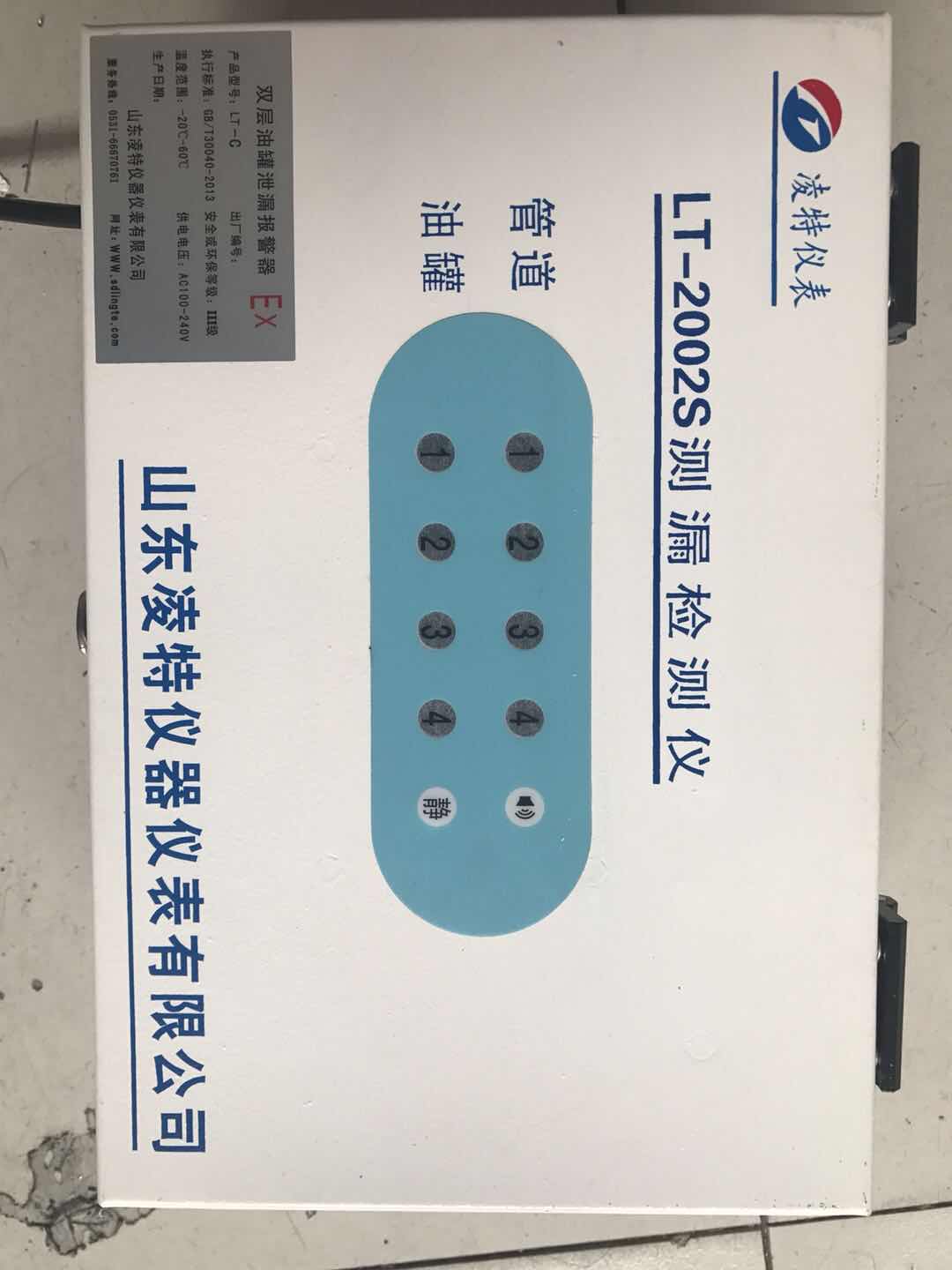凌特液位儀
